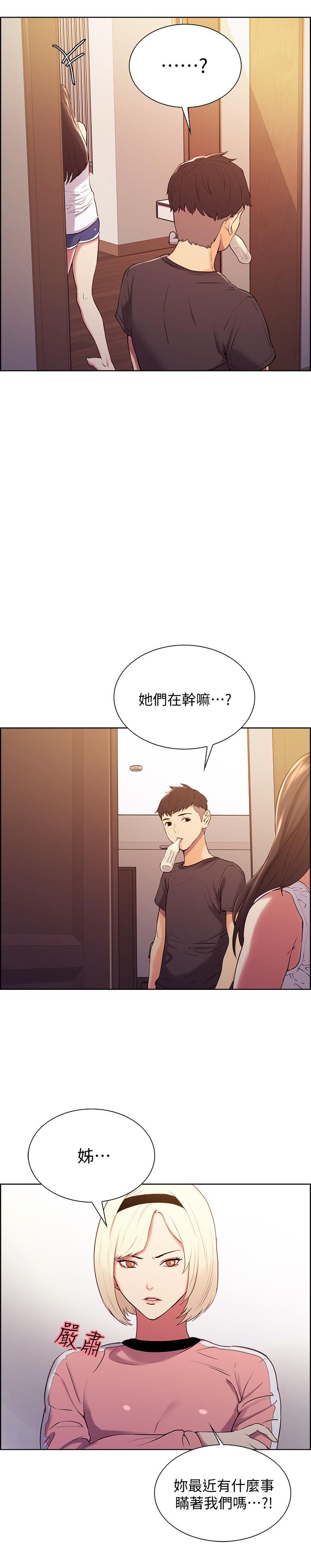 韩国漫画室友招募中韩漫_室友招募中-第6话-瞒著家人展开秘密关系在线免费阅读-韩国漫画-第29张图片