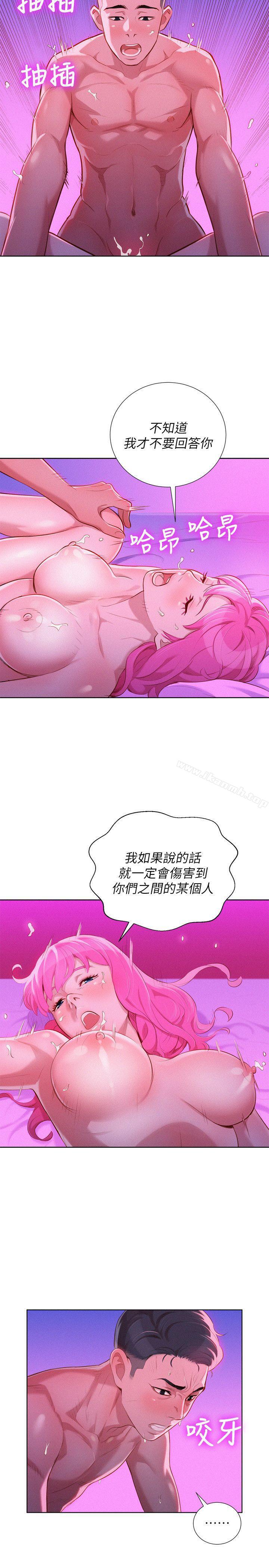 韩国漫画漂亮干姐姐韩漫_漂亮干姐姐-第31话-志豪的诡计在线免费阅读-韩国漫画-第6张图片