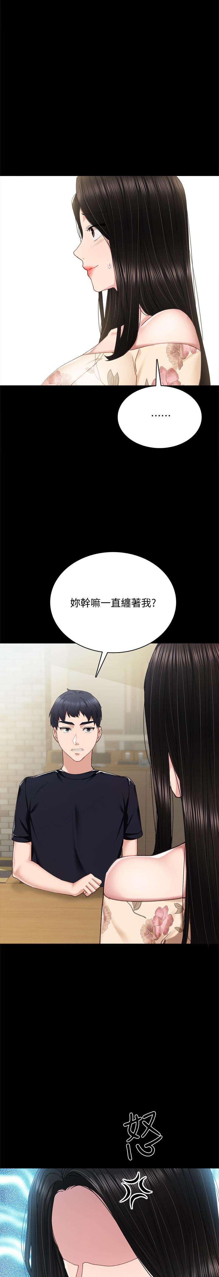 韩国漫画实习老师韩漫_实习老师-第92话-做出最后决定在线免费阅读-韩国漫画-第30张图片