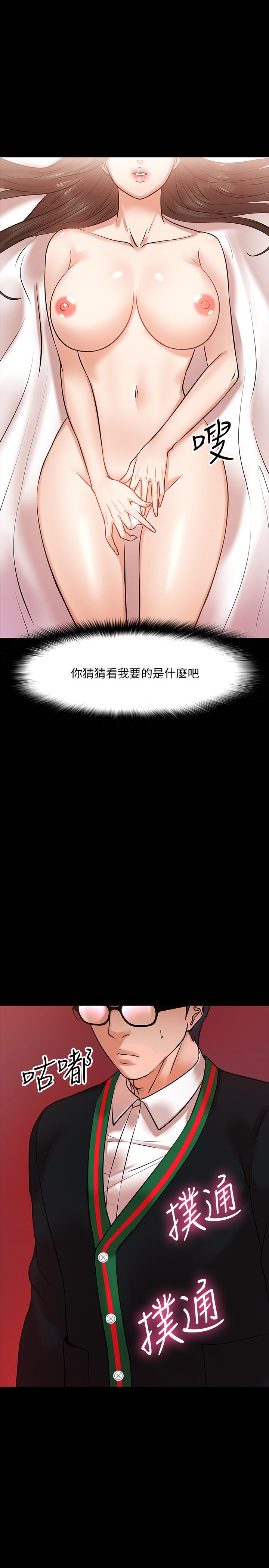 韩国漫画教授，你还等什么韩漫_教授，你还等什么-第15话-师生恋很正常在线免费阅读-韩国漫画-第22张图片