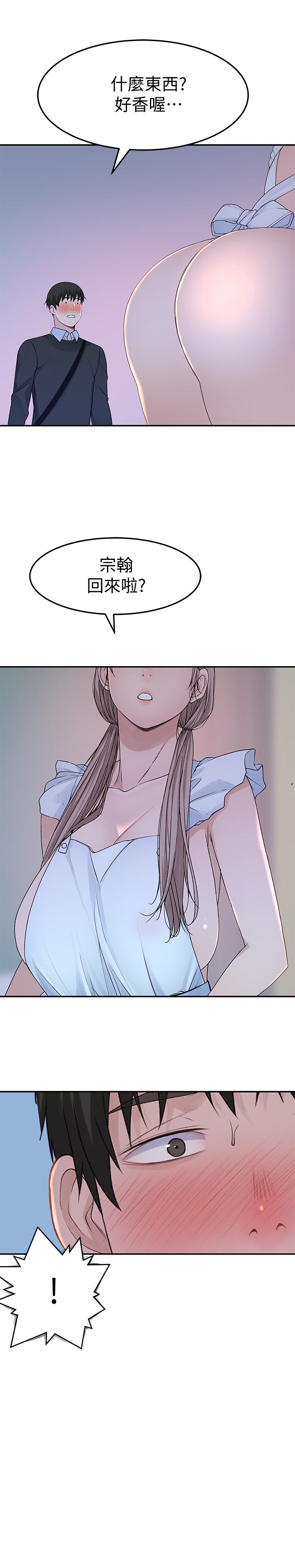 韩国漫画我们的特殊关系韩漫_我们的特殊关系-第41话-取悦疲惫男友的方法在线免费阅读-韩国漫画-第32张图片