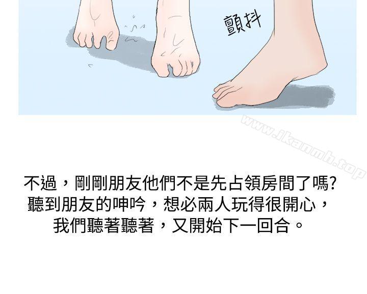 韩国漫画秘密Story(完结)韩漫_秘密Story(完结)-狎鸥亭汉江公园钓男人（下）在线免费阅读-韩国漫画-第11张图片