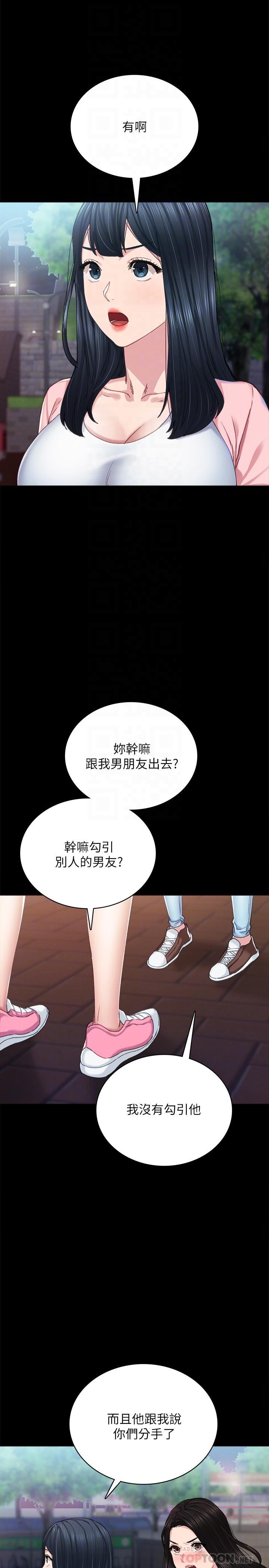 韩国漫画实习老师韩漫_实习老师-第91话-不要勾引我的男人在线免费阅读-韩国漫画-第6张图片