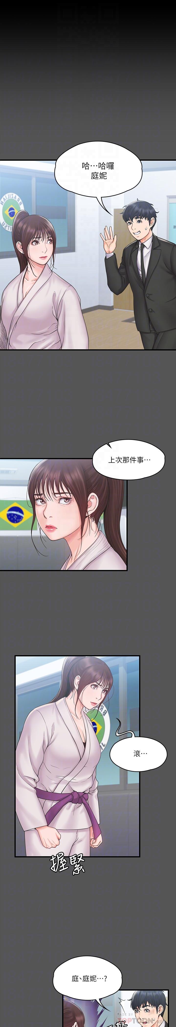 韩国漫画我投降了，女教练韩漫_我投降了，女教练-第17话-对俊浩脸红心跳的庭妮在线免费阅读-韩国漫画-第8张图片