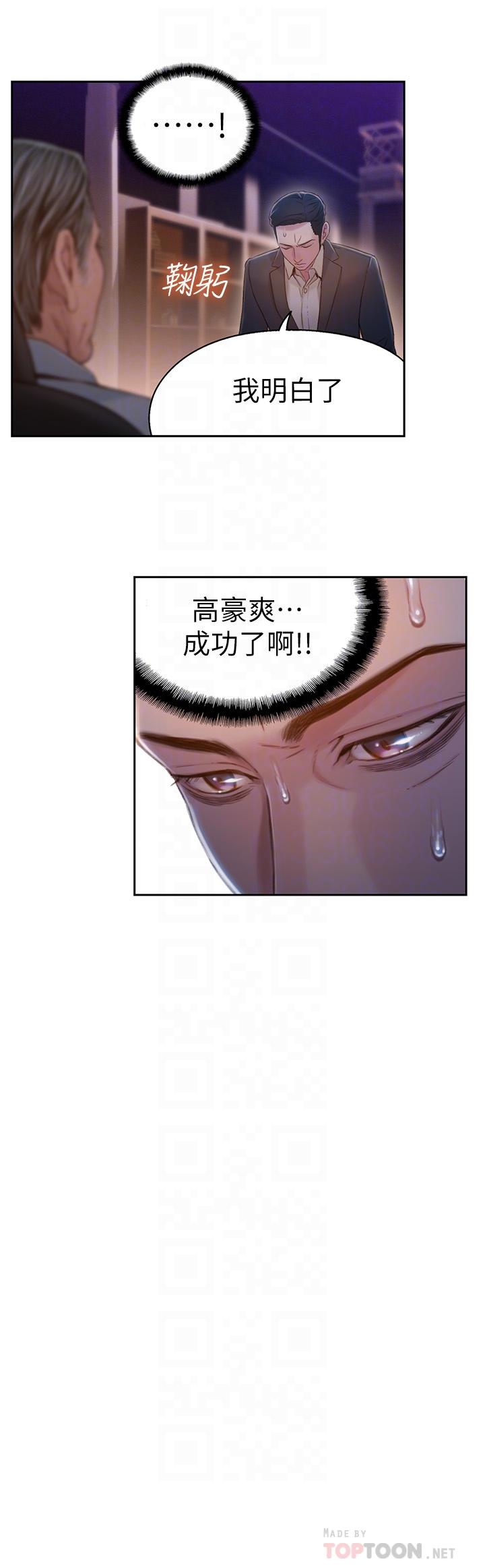 韩国漫画超导体鲁蛇韩漫_超导体鲁蛇-第69话-要再确实感受一下在线免费阅读-韩国漫画-第12张图片