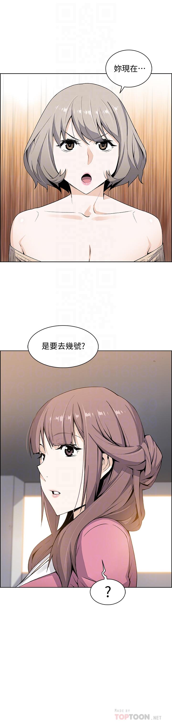 韩国漫画前女友变女佣韩漫_前女友变女佣-第21话-难道.又要把我扑倒吗在线免费阅读-韩国漫画-第4张图片