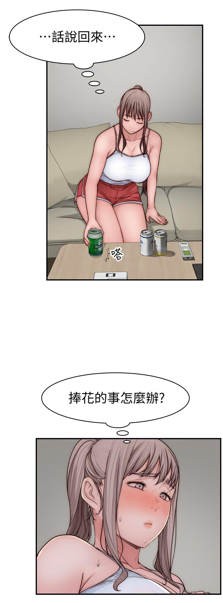 韩国漫画我们的特殊关系韩漫_我们的特殊关系-第78话-甜蜜到来不及吃醋在线免费阅读-韩国漫画-第25张图片