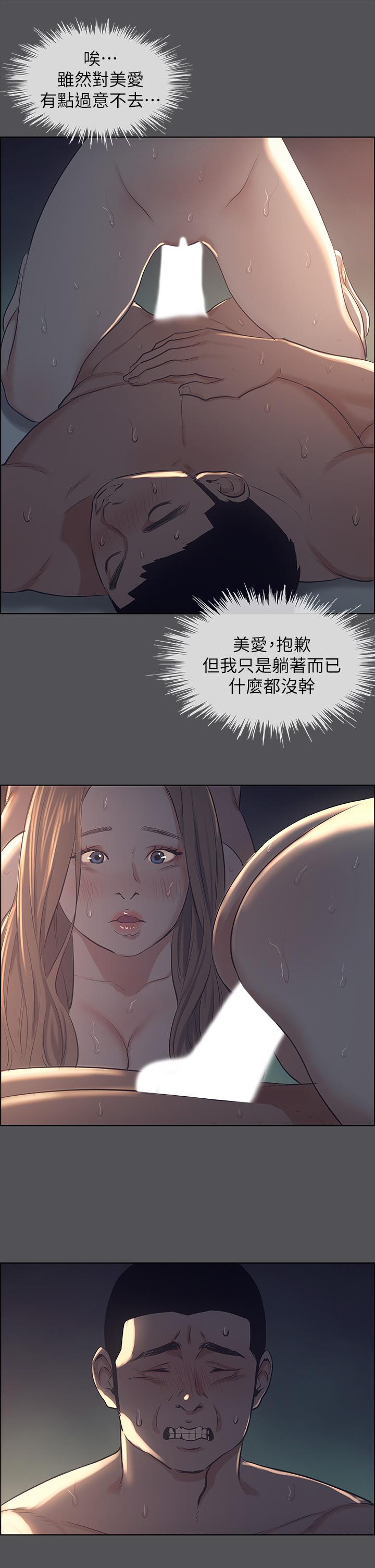 韩国漫画纵夏夜之梦韩漫_纵夏夜之梦-第36话-让我也尝一口在线免费阅读-韩国漫画-第17张图片