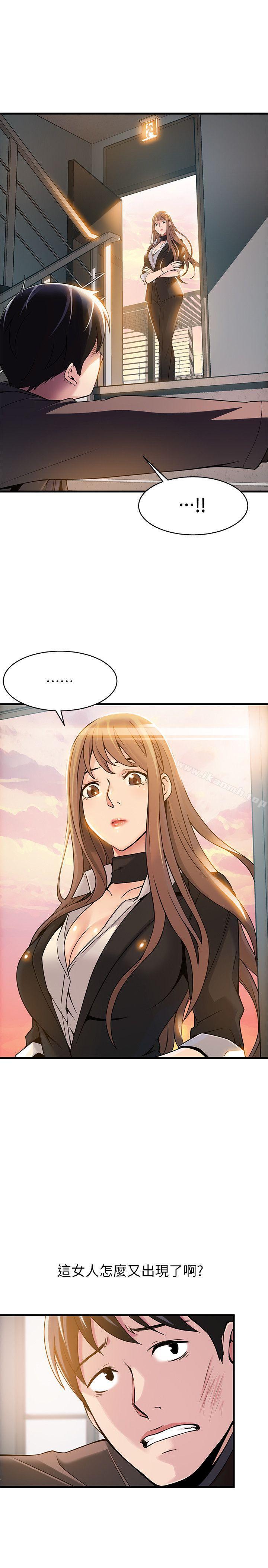 韩国漫画弱点韩漫_弱点-第6话---又找上门的美英组长在线免费阅读-韩国漫画-第11张图片