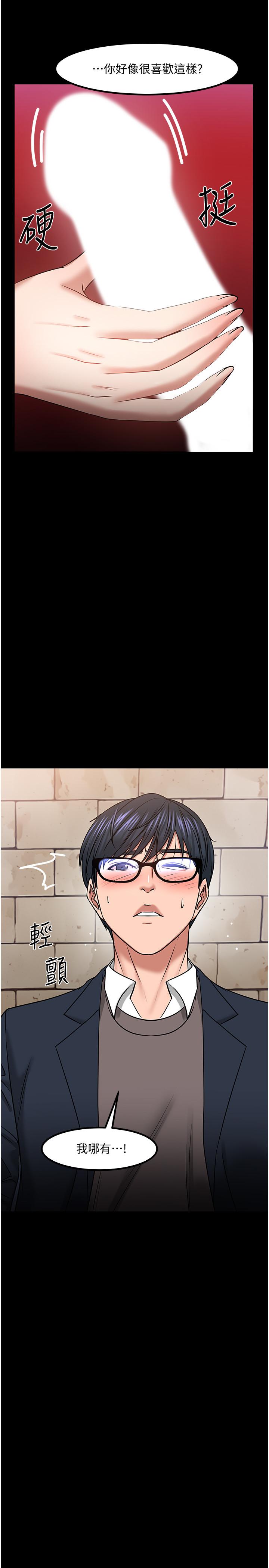 韩国漫画教授，你还等什么韩漫_教授，你还等什么-第33话-不知不觉对学生晕船在线免费阅读-韩国漫画-第43张图片