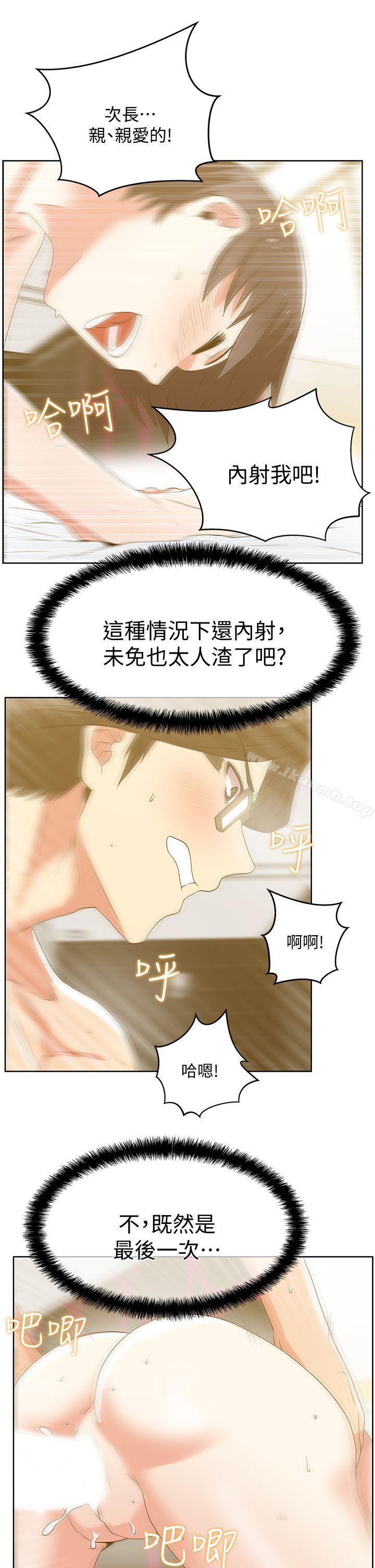 韩国漫画老婆的闺蜜韩漫_老婆的闺蜜-第24话-常务的突袭在线免费阅读-韩国漫画-第25张图片