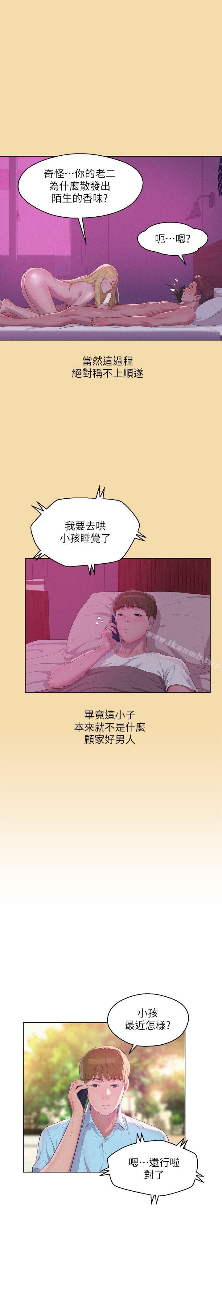 韩国漫画新生淫乱日记韩漫_新生淫乱日记-最终话-物是人非在线免费阅读-韩国漫画-第16张图片