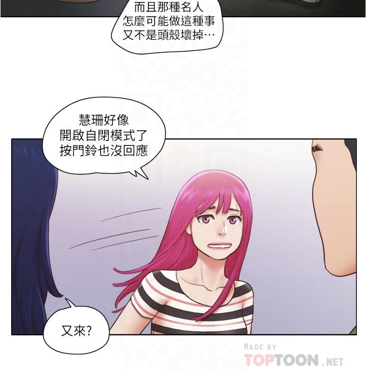 韩国漫画单身女子公寓韩漫_单身女子公寓-第10话-监视著两人的陌生视线在线免费阅读-韩国漫画-第16张图片