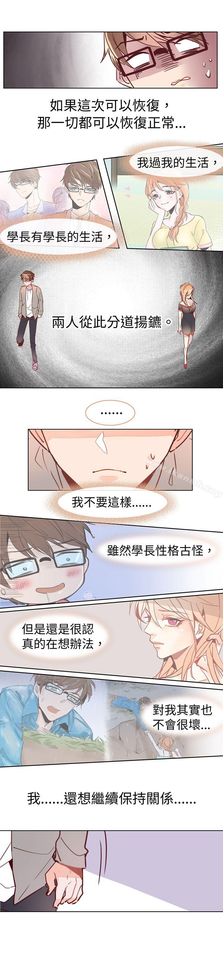 韩国漫画危险交换(完结)韩漫_危险交换(完结)-第十七话在线免费阅读-韩国漫画-第2张图片