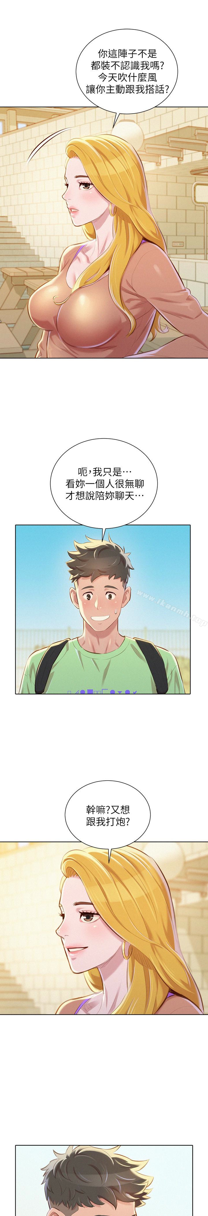 韩国漫画漂亮干姐姐韩漫_漂亮干姐姐-第70话-慧美跟游泳教练的约会在线免费阅读-韩国漫画-第9张图片