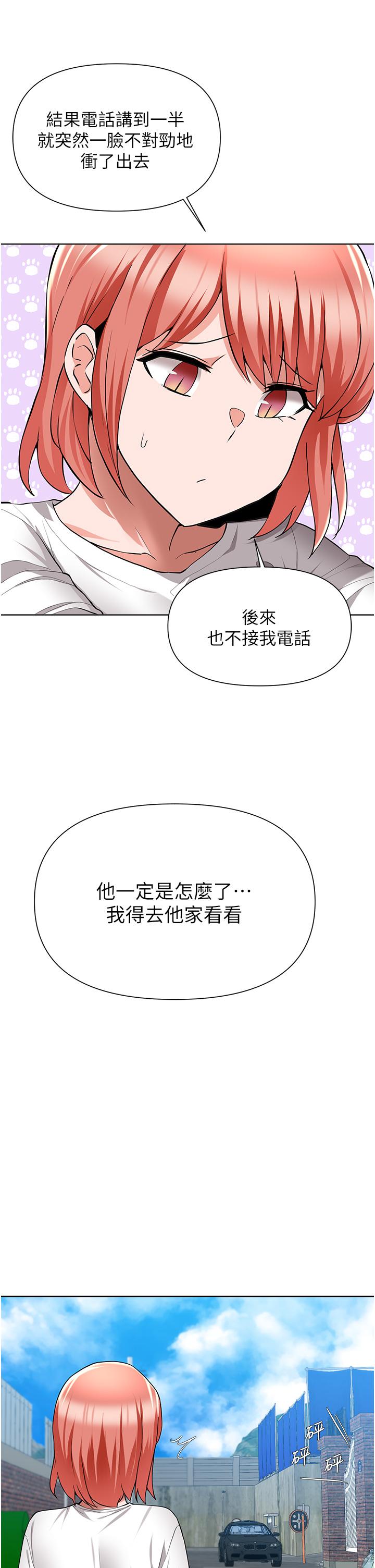 韩国漫画废柴逃脱韩漫_废柴逃脱-第48话-你对我妈跟我姐做了什么在线免费阅读-韩国漫画-第31张图片