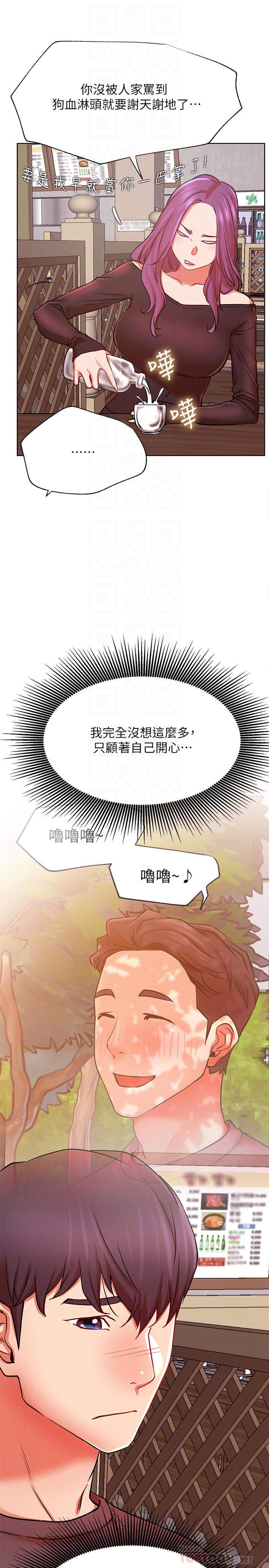 韩国漫画网红私生活韩漫_网红私生活-第35话-耀威哥，今晚可以安慰我吗在线免费阅读-韩国漫画-第16张图片