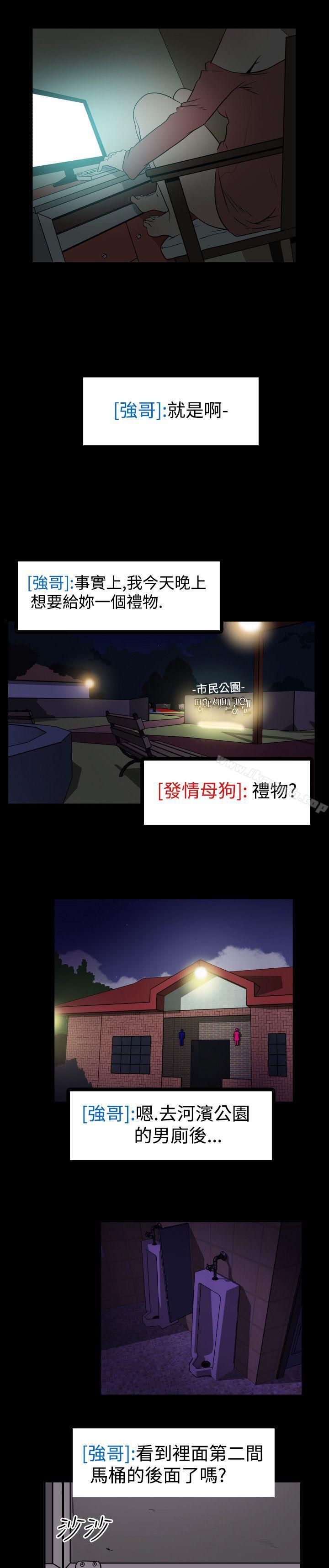 韩国漫画哪里坏坏(完结)韩漫_哪里坏坏(完结)-Ep.2-陌生的邀请-2在线免费阅读-韩国漫画-第17张图片