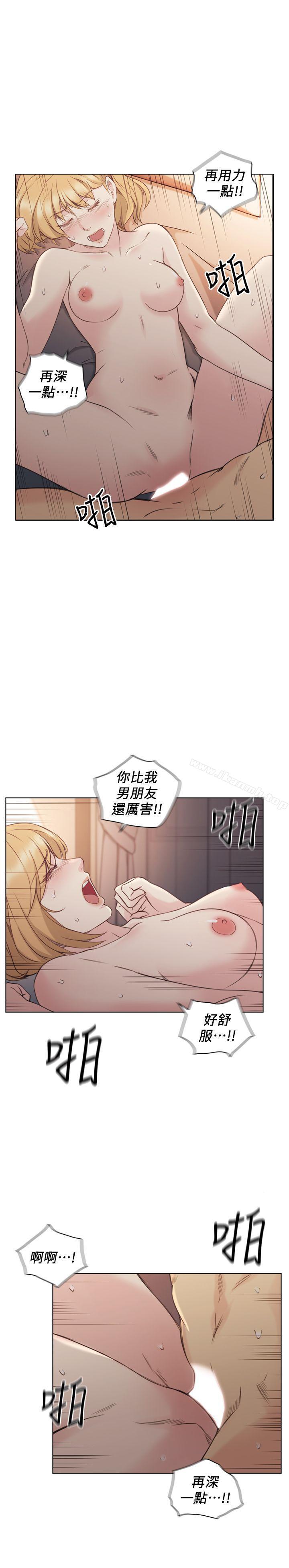 韩国漫画老师,好久不见韩漫_老师,好久不见-第45话---享受当下在线免费阅读-韩国漫画-第30张图片