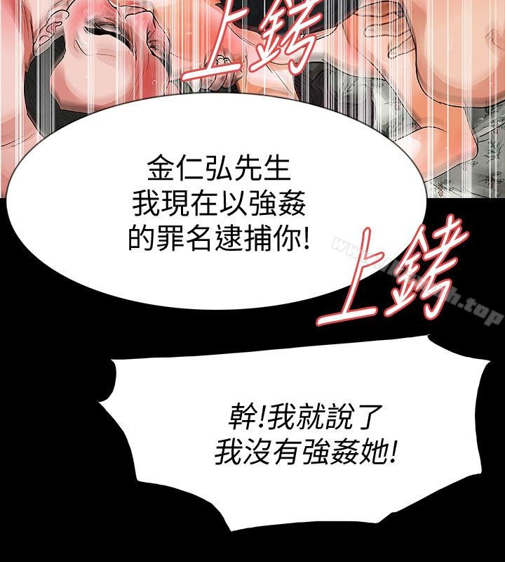 韩国漫画Revenge（复仇无删减）韩漫_Revenge（复仇无删减）-最终话-最后的婚礼在线免费阅读-韩国漫画-第37张图片