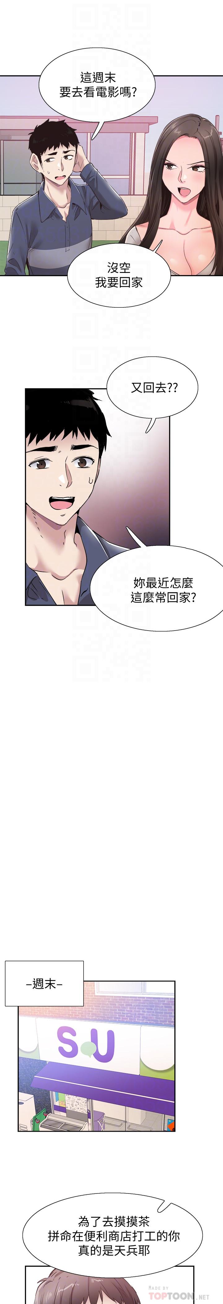 韩国漫画校园LIVE秀韩漫_校园LIVE秀-第57话-筱青该不会又回摸摸茶？在线免费阅读-韩国漫画-第18张图片