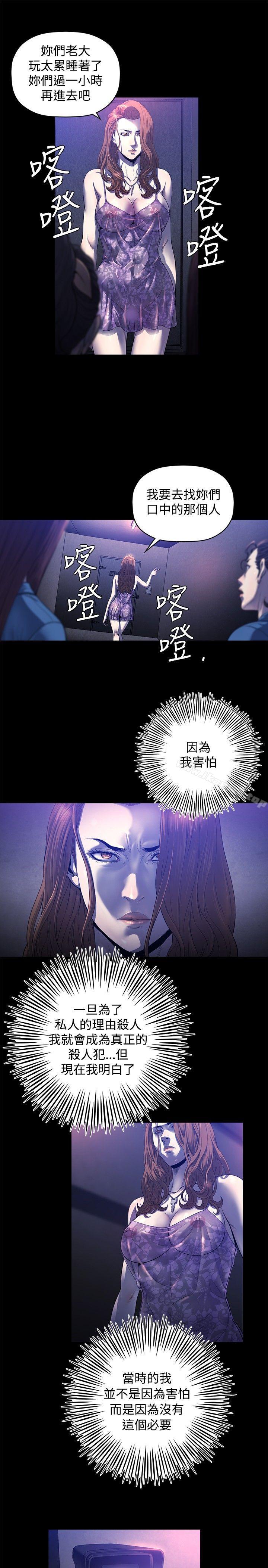 韩国漫画花冠:-无法盛开的花韩漫_花冠:-无法盛开的花-第23话在线免费阅读-韩国漫画-第12张图片