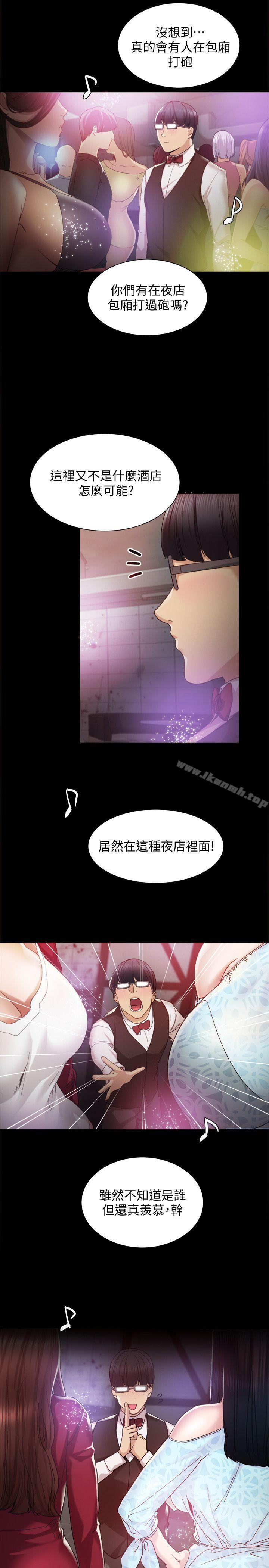 韩国漫画实习老师韩漫_实习老师-第1话-与学生们在夜店的重逢在线免费阅读-韩国漫画-第24张图片