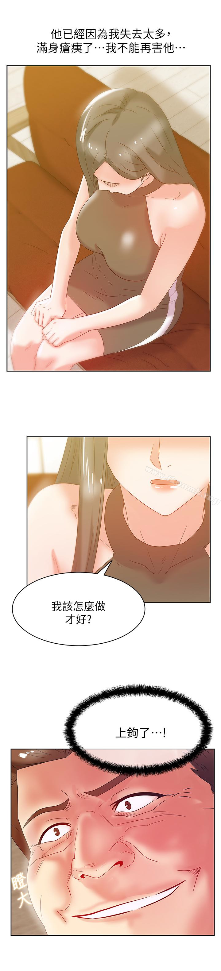 韩国漫画老婆的闺蜜韩漫_老婆的闺蜜-第59话-让男人感到自卑的后果在线免费阅读-韩国漫画-第4张图片