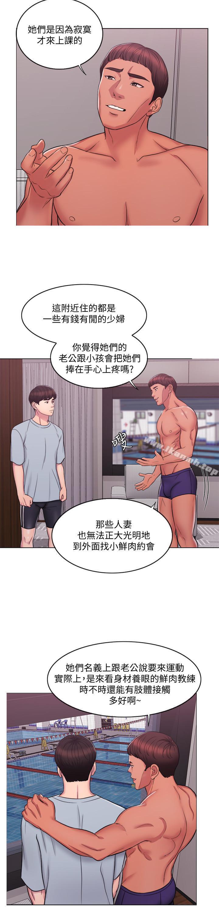 韩国漫画湿身游泳课韩漫_湿身游泳课-第1话-人妻上游泳课的目的在线免费阅读-韩国漫画-第14张图片