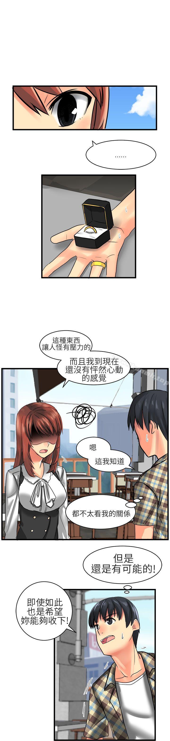 韩国漫画对我而言不简单的女人韩漫_对我而言不简单的女人-第12话在线免费阅读-韩国漫画-第13张图片