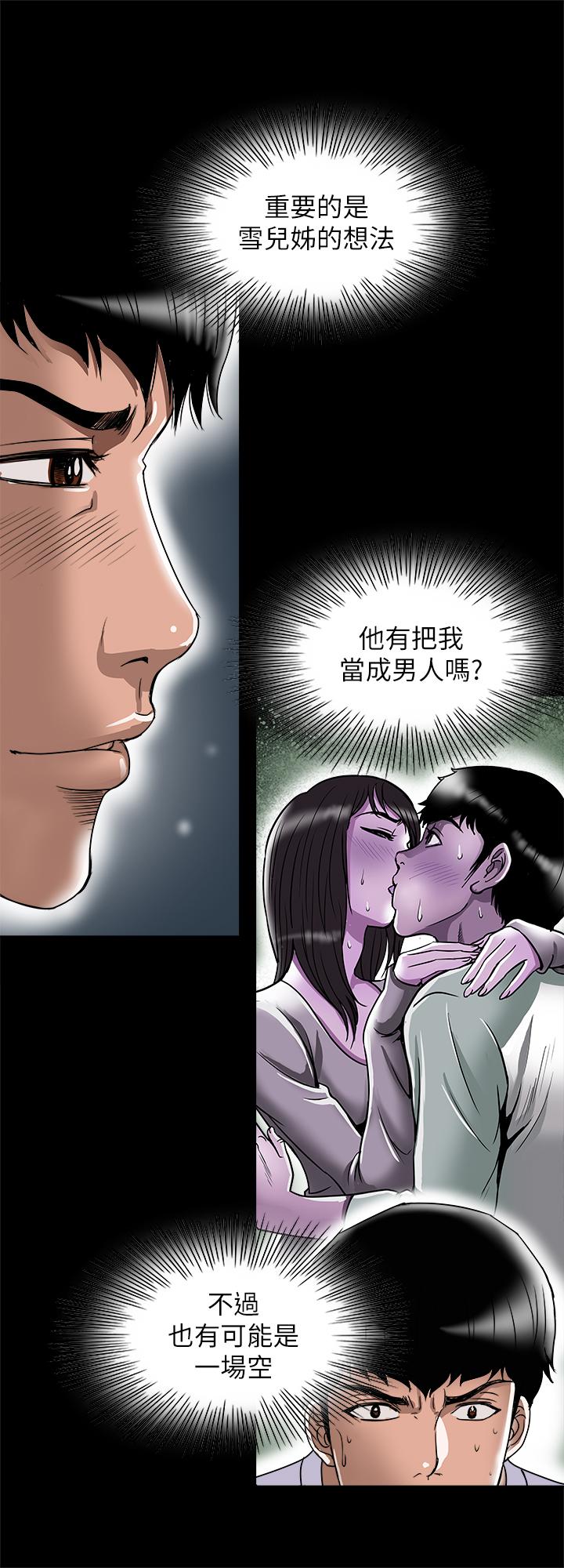 韩国漫画别人的老婆韩漫_别人的老婆-第75话(第2季)-雪儿迟来的醒悟在线免费阅读-韩国漫画-第25张图片