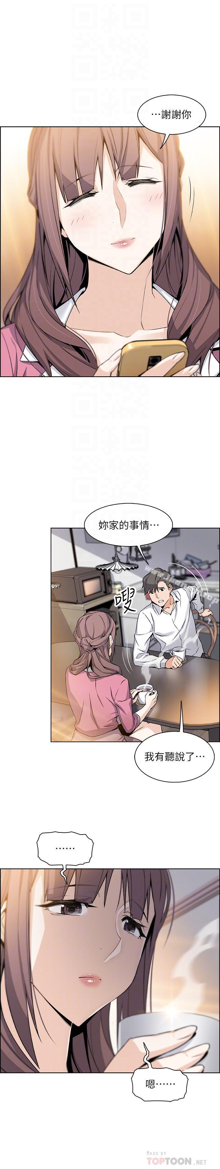 韩国漫画前女友变女佣韩漫_前女友变女佣-第8话-第一次拥抱正玄的裸体在线免费阅读-韩国漫画-第12张图片