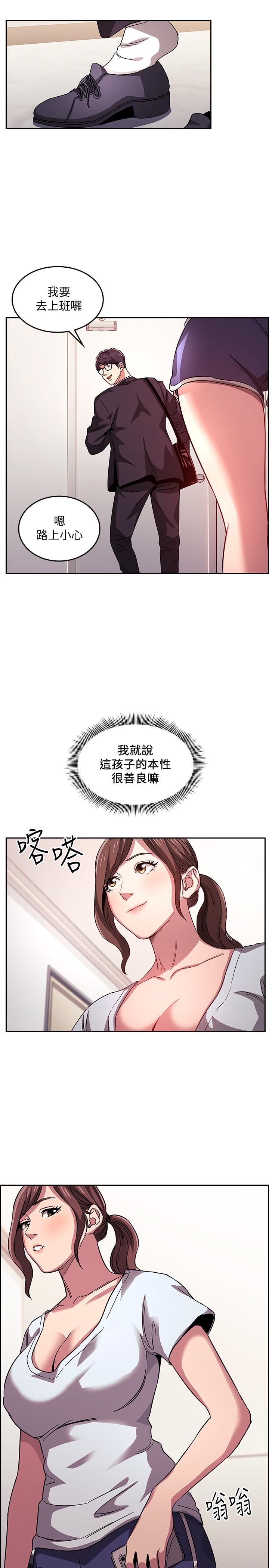 韩国漫画朋友的妈妈韩漫_朋友的妈妈-第12话-文杰的危险情欲在线免费阅读-韩国漫画-第30张图片