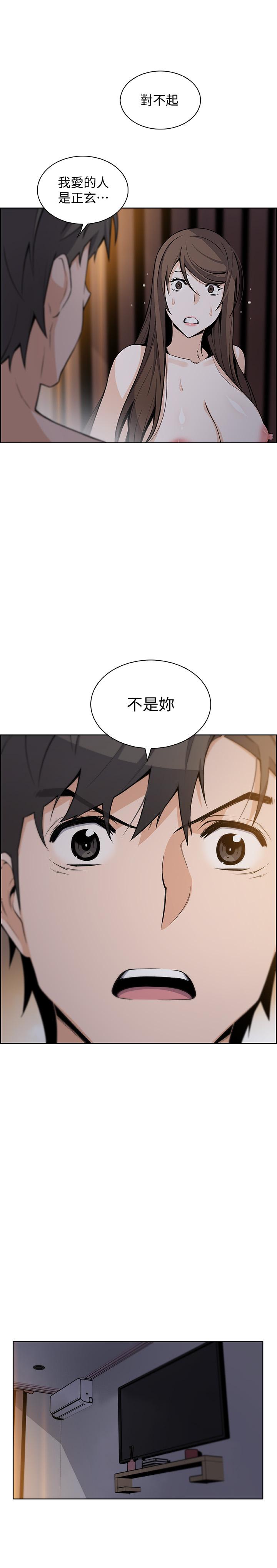 韩国漫画前女友变女佣韩漫_前女友变女佣-第44话-对正玄不变的心意在线免费阅读-韩国漫画-第23张图片