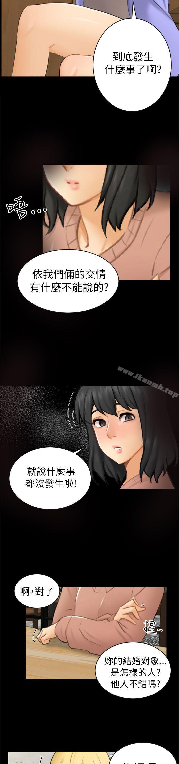 韩国漫画骗局韩漫_骗局-第12话-朋友在线免费阅读-韩国漫画-第17张图片