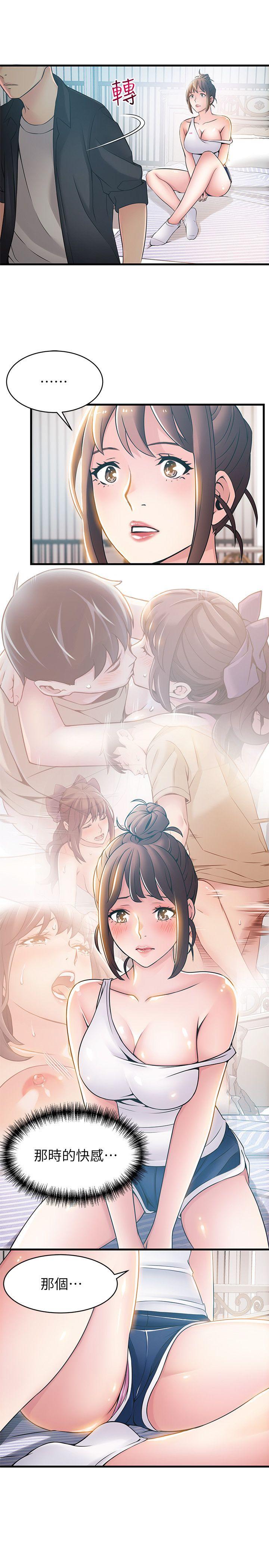 韩国漫画弱点韩漫_弱点-第19话-诗恩约我去她家在线免费阅读-韩国漫画-第20张图片