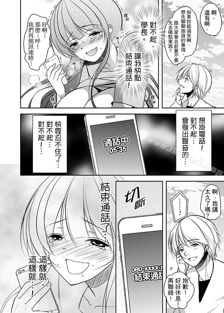 韩国漫画被恶心继父播种的女大生韩漫_被恶心继父播种的女大生-第6话在线免费阅读-韩国漫画-第8张图片