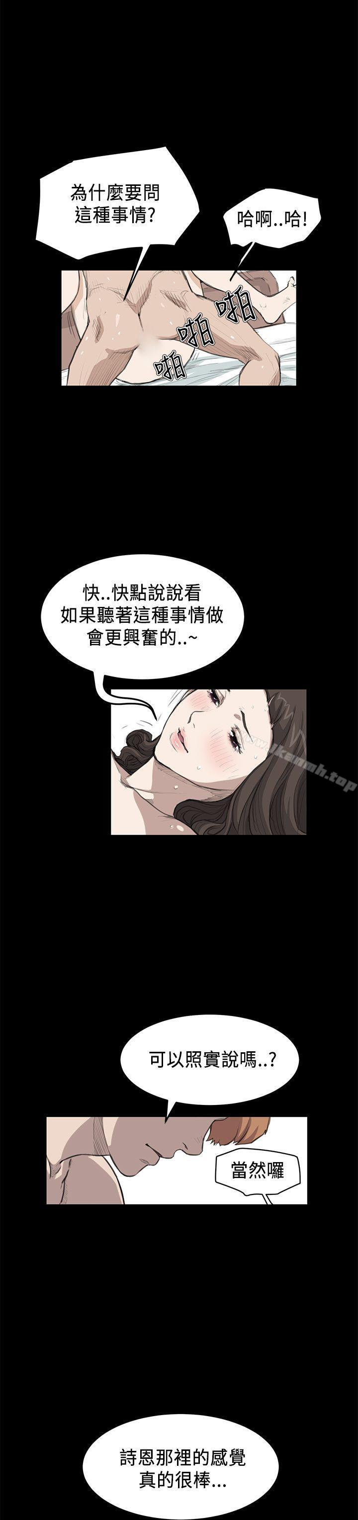 韩国漫画诗恩（完结）韩漫_诗恩（完结）-第17话在线免费阅读-韩国漫画-第14张图片