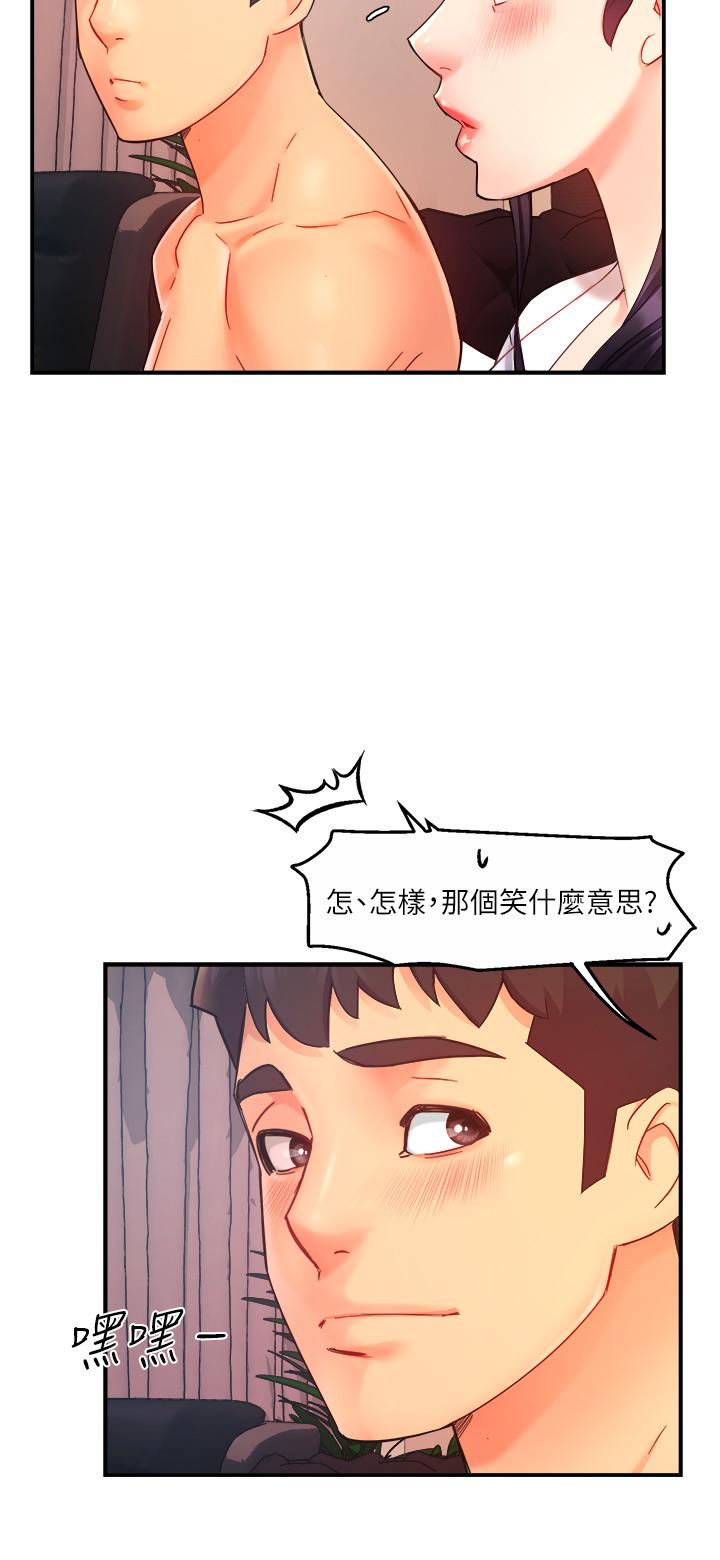 韩国漫画霸道主管要我IN韩漫_霸道主管要我IN-第21话-今夜不回家，你想吃什么在线免费阅读-韩国漫画-第5张图片