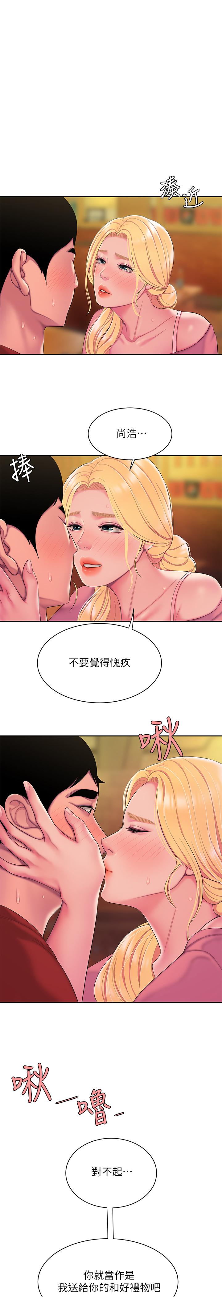 韩国漫画偷吃外送员韩漫_偷吃外送员-第45话-两个女人的再会在线免费阅读-韩国漫画-第1张图片