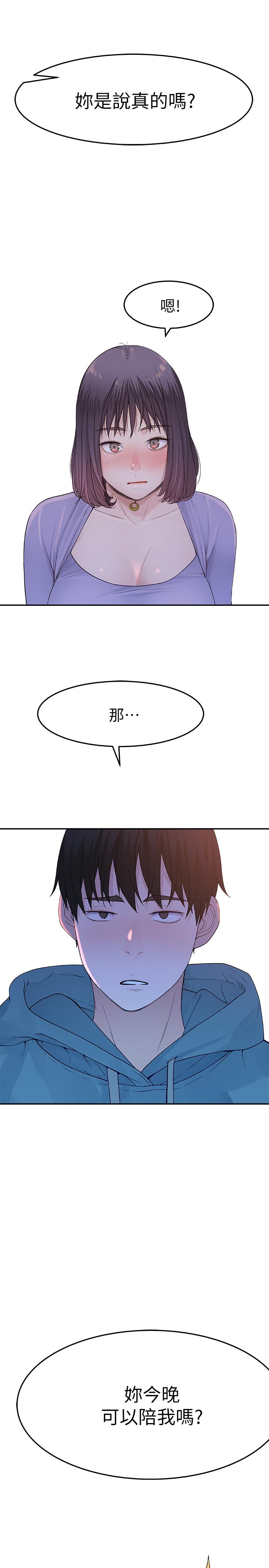 韩国漫画我们的特殊关系韩漫_我们的特殊关系-第10话-出乎意料的告白与爱爱在线免费阅读-韩国漫画-第26张图片