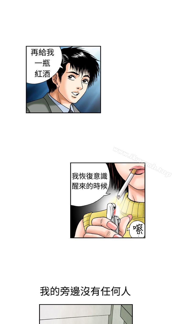 韩国漫画疗育女孩(完结)韩漫_疗育女孩(完结)-第13话在线免费阅读-韩国漫画-第10张图片