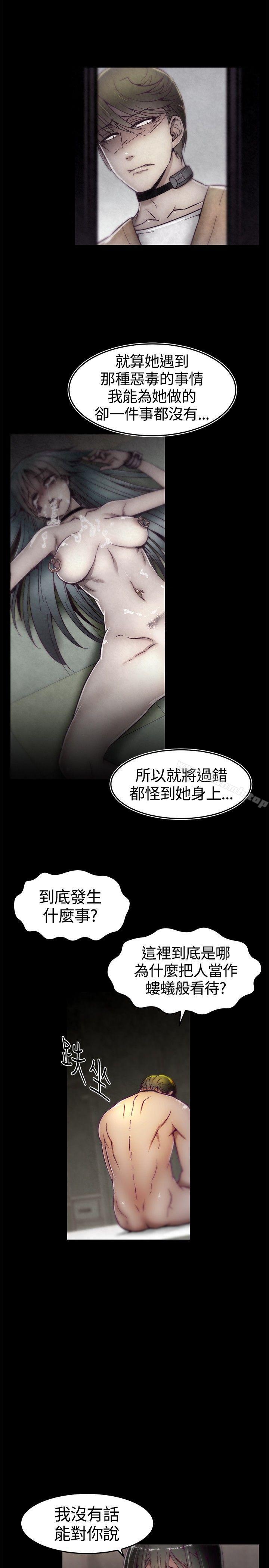 韩国漫画啪啪啪调教所韩漫_啪啪啪调教所-第11话在线免费阅读-韩国漫画-第23张图片