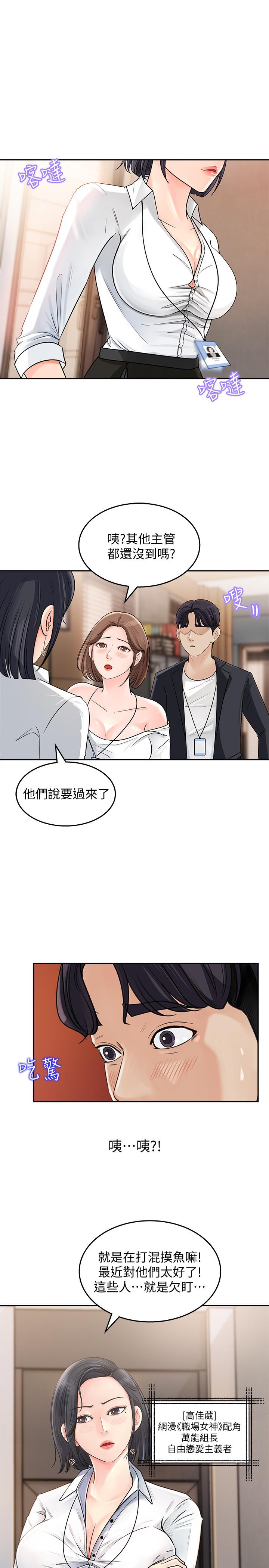 韩国漫画女神收藏清单韩漫_女神收藏清单-第1话-同事是漫画女主角在线免费阅读-韩国漫画-第32张图片