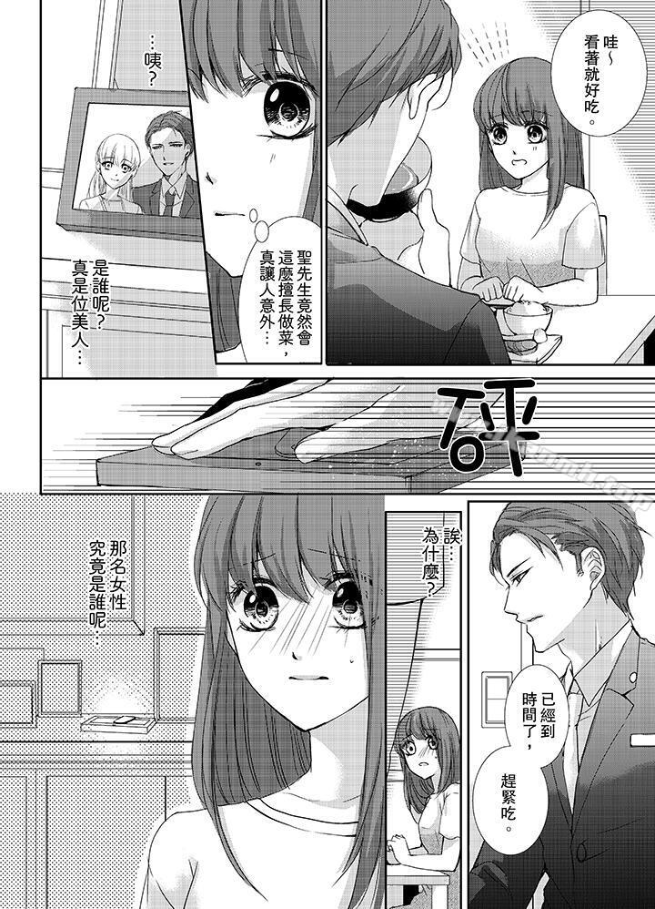 韩国漫画3根手指后的天国韩漫_3根手指后的天国-第4话在线免费阅读-韩国漫画-第13张图片