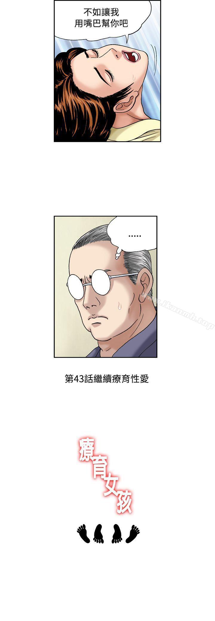 韩国漫画疗育女孩(完结)韩漫_疗育女孩(完结)-第42话在线免费阅读-韩国漫画-第11张图片