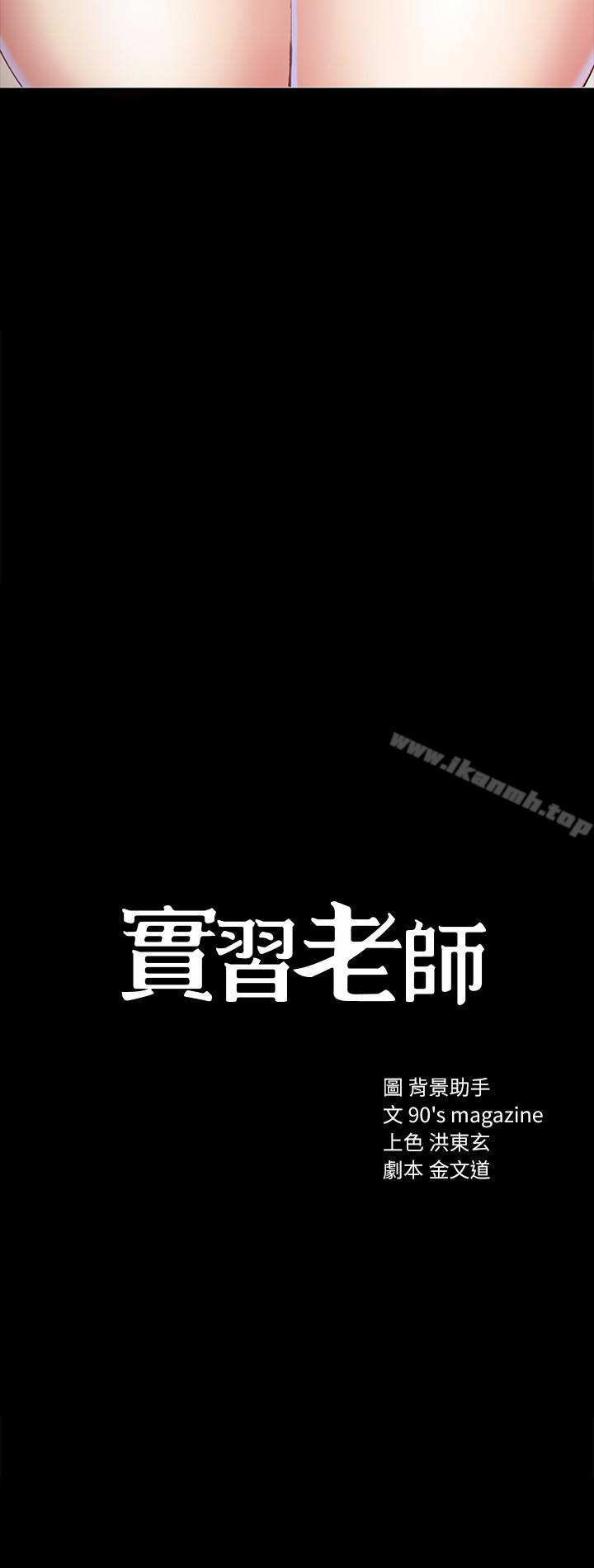 韩国漫画实习老师韩漫_实习老师-第8话-在清醒时也做一次吧在线免费阅读-韩国漫画-第4张图片
