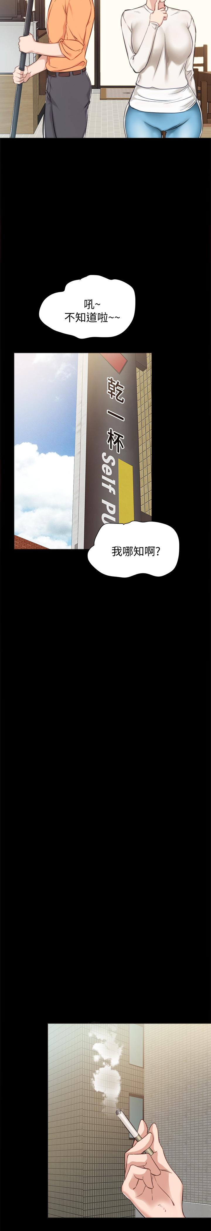 韩国漫画实习老师韩漫_实习老师-第36话-我好喜欢被你塞满在线免费阅读-韩国漫画-第29张图片