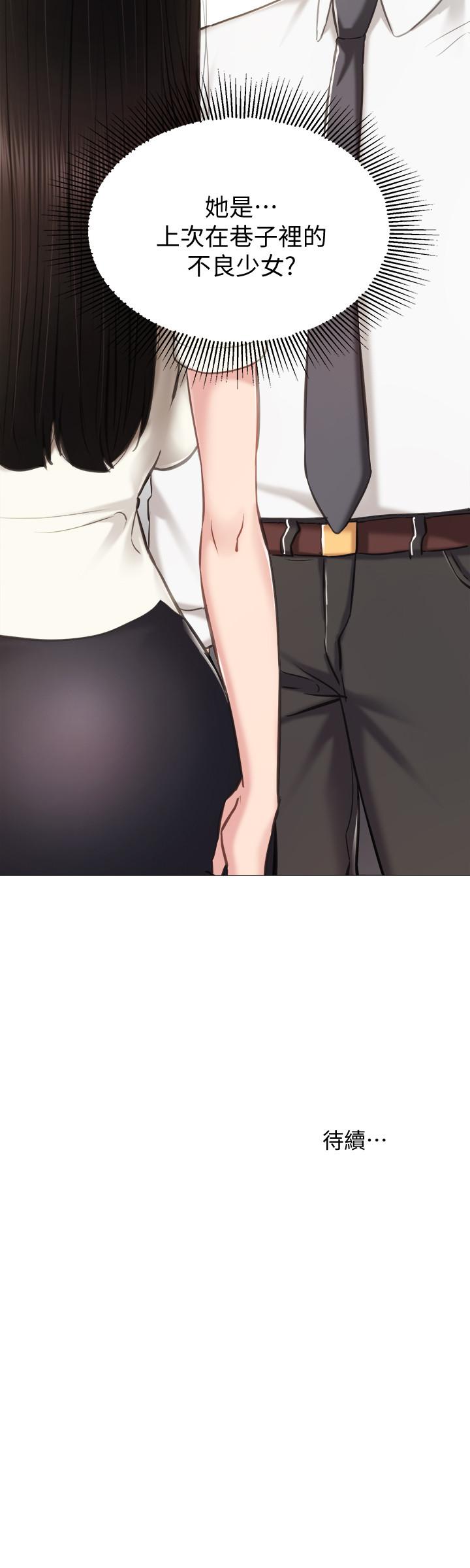 韩国漫画实习老师韩漫_实习老师-第38话-拥有直率魅力的世萝在线免费阅读-韩国漫画-第30张图片