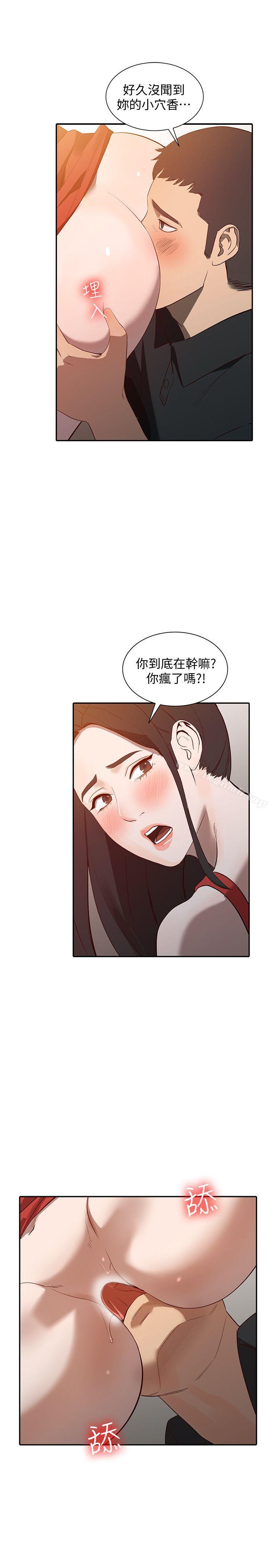 韩国漫画人妻姐姐韩漫_人妻姐姐-第15话-小穴检查在线免费阅读-韩国漫画-第22张图片